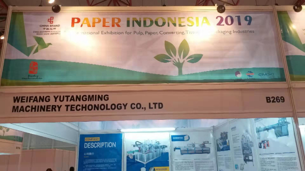 潍坊玉堂铭机械科技有限公司即将亮相2019印尼国际纸业展览会