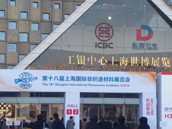 潍坊玉堂铭机械科技有限公司参加第十八届上海国际非织造材料展览会