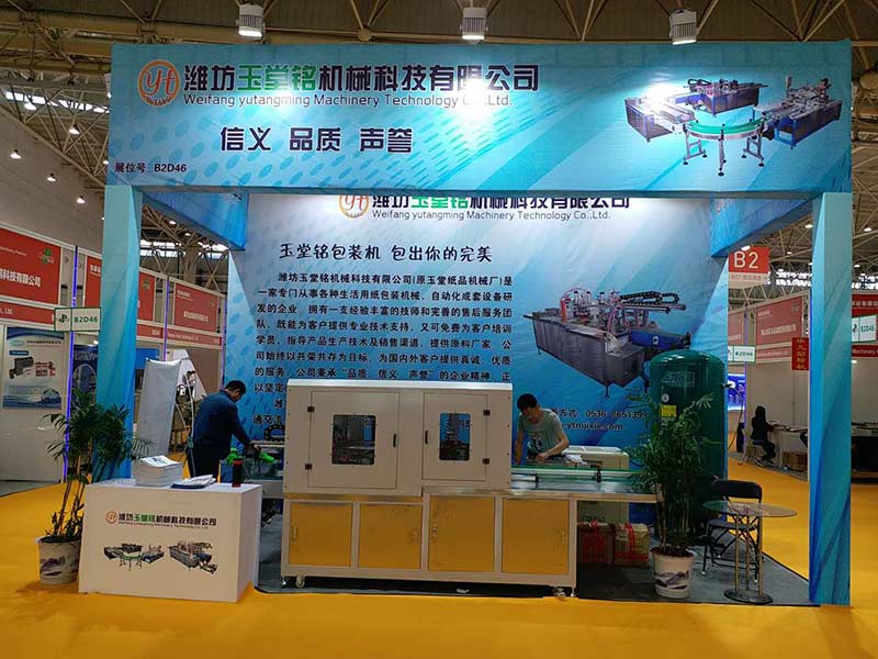 武汉展会第二十六屆生活用纸和卫生用品国际科技展览会