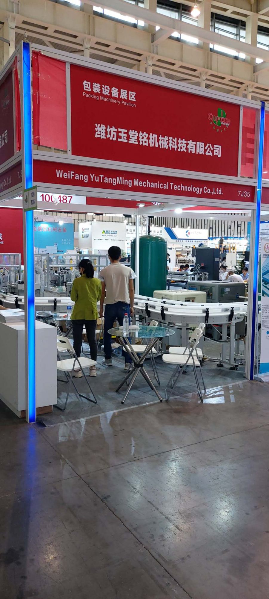 南京第二十七届生活用纸国际科技展览会
